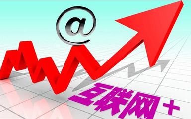 2018年，互聯網創業的首選 你每天都在為之付費的互聯網銷售