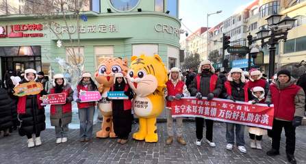 相約爾濱&middot;東寧有禮 助力黑龍江旅游發(fā)展東寧黑木耳文創(chuàng)伴手禮活動
