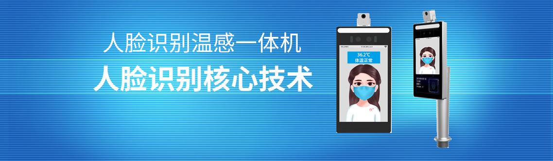 廈門人證比對系統邁入智能防疫新階段 人臉識別溫感一體機讓通行更便捷、更安全